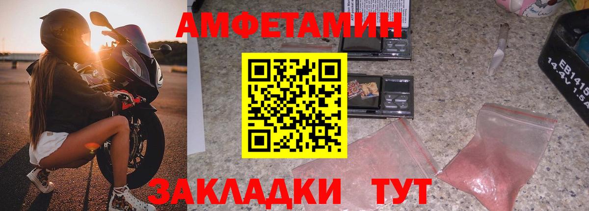 Amphetamine Premium Щёлково