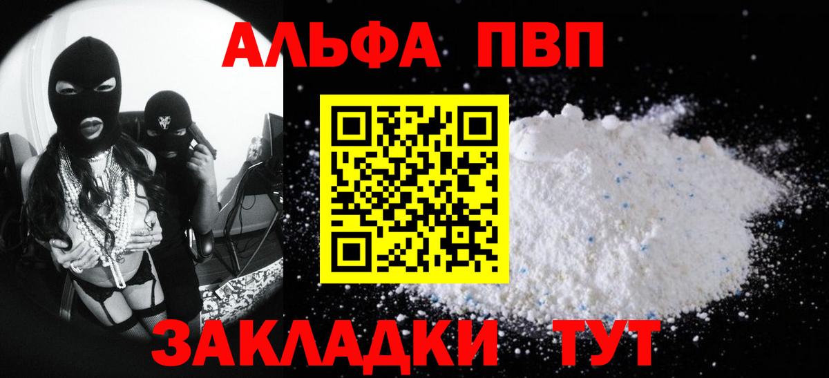 Щёлково  Альфа ПВП СК КРИС  Alpha-PVP  Вход с VPN  А ПВП мука  Alpha PVP кристаллы 