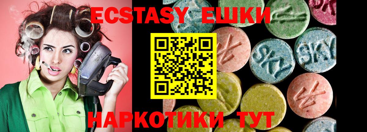 Ecstasy  ЭКСТАЗИ MDMA  ЭКСТАЗИ 280мг  Вход с VPN  Щёлково 