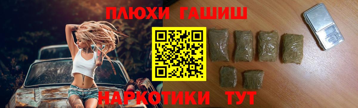 Гашиш Cannabis  Вход с VPN  Гашиш  Щёлково  ГАШ Cannabis 