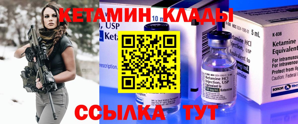 Щёлково  КЕТАМИН VHQ  Кетамин ketamine  Вход с VPN 