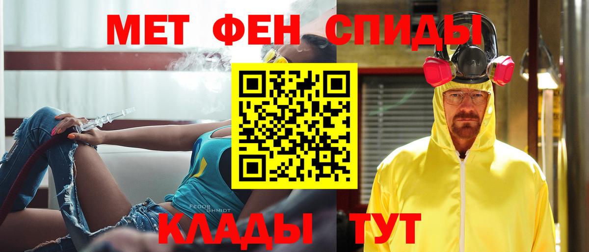 МЕТАМФЕТАМИН витя  Вход с VPN  МЕТАМФЕТАМИН витя  Щёлково 